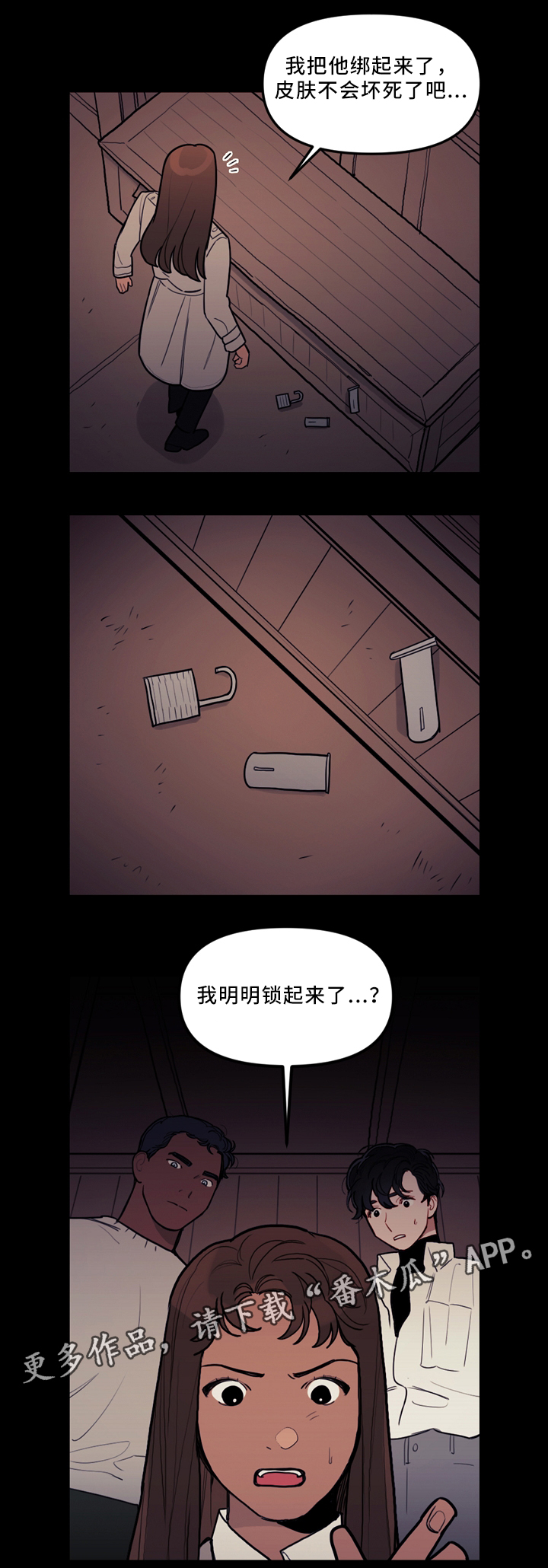 《拯救神父》漫画最新章节第77章复活免费下拉式在线观看章节第【8】张图片