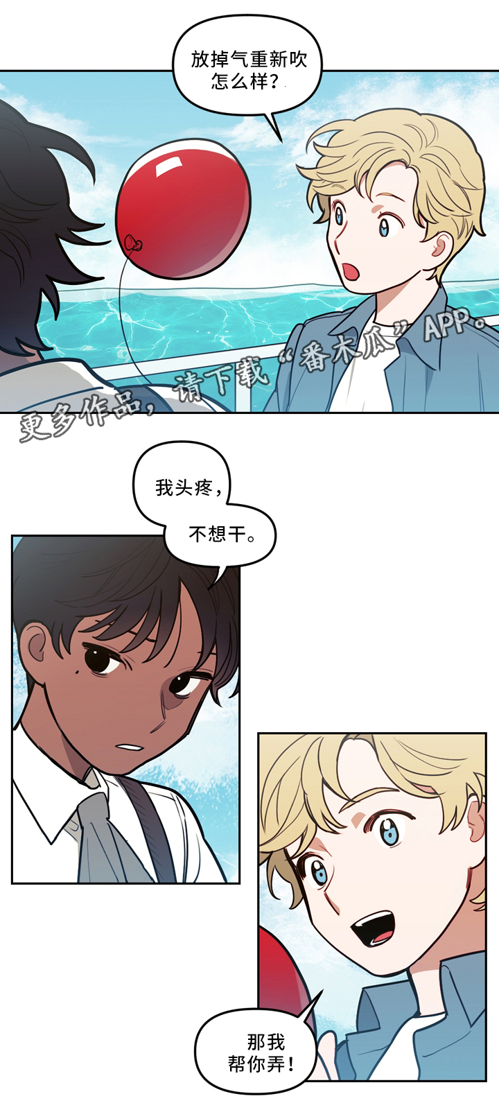 《拯救神父》漫画最新章节第76章时间与未来免费下拉式在线观看章节第【6】张图片