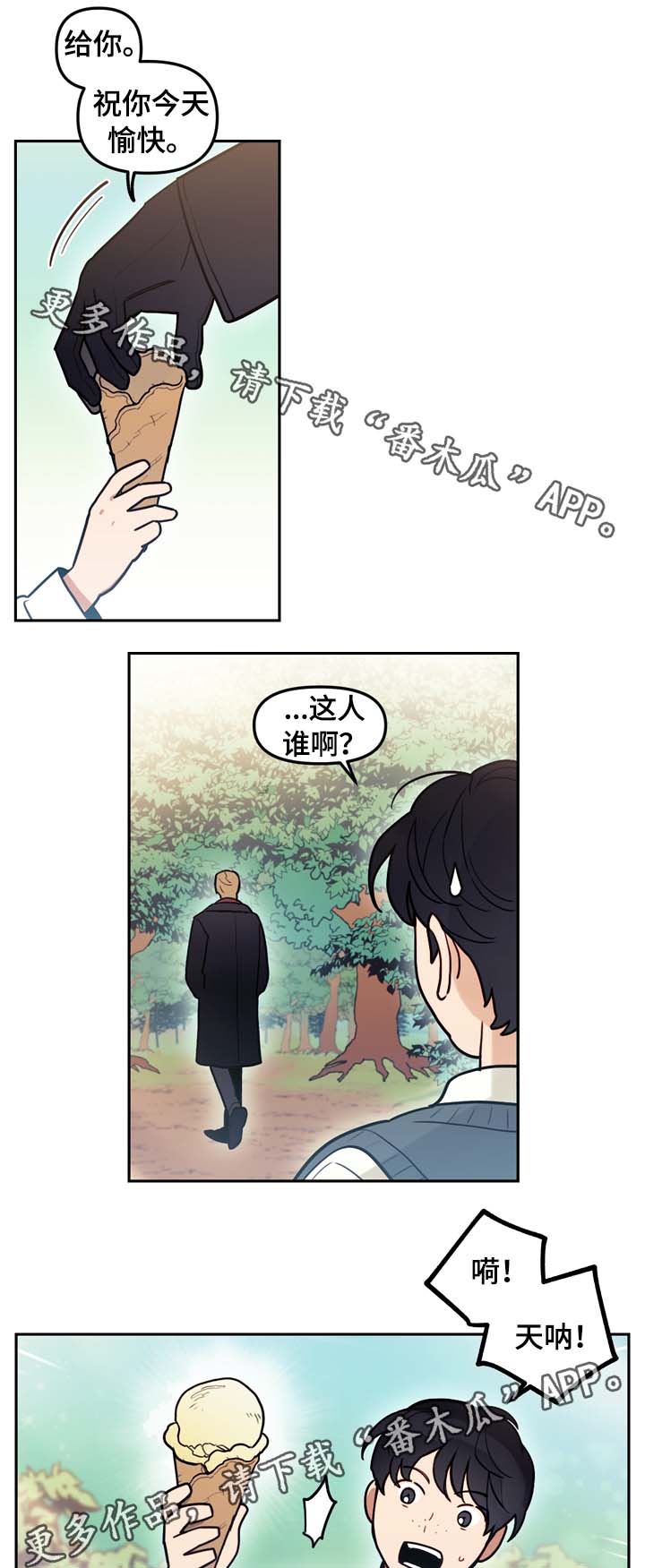 《拯救神父》漫画最新章节第73章最高的山免费下拉式在线观看章节第【5】张图片