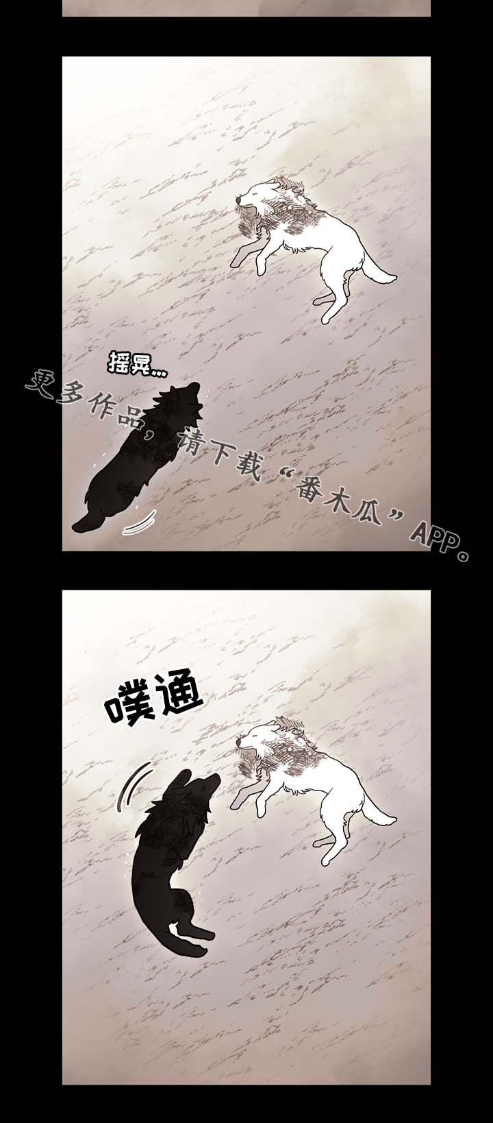 《拯救神父》漫画最新章节第69章狼王的诅咒免费下拉式在线观看章节第【7】张图片