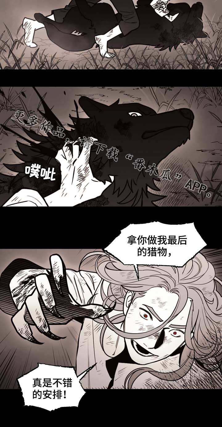 《拯救神父》漫画最新章节第68章到底有多快免费下拉式在线观看章节第【9】张图片