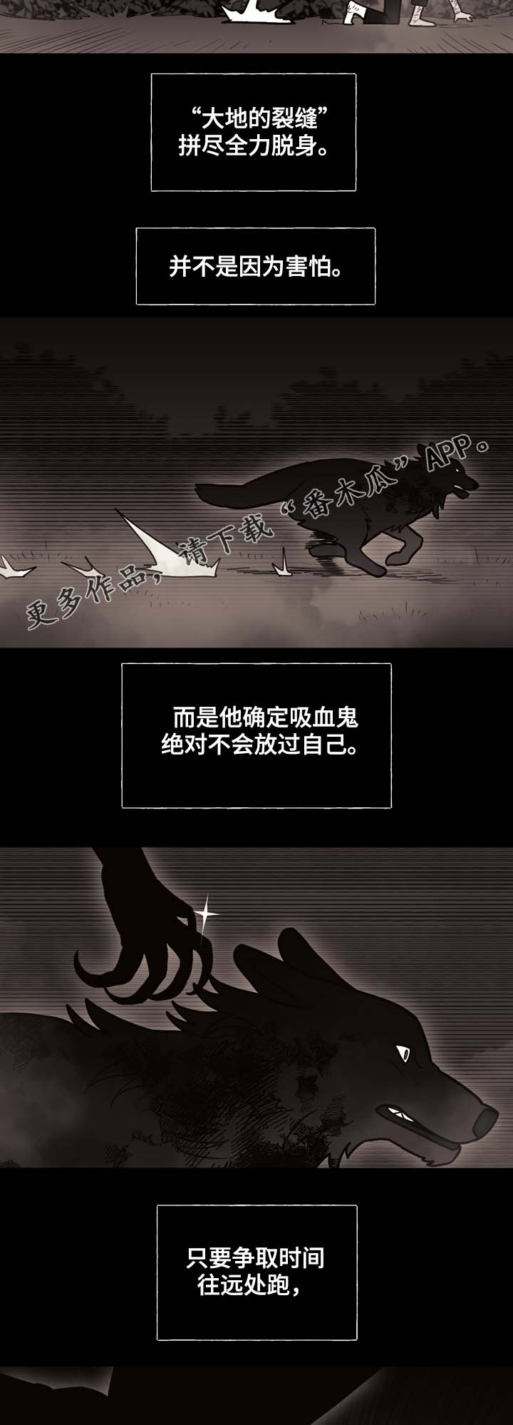 《拯救神父》漫画最新章节第68章到底有多快免费下拉式在线观看章节第【7】张图片