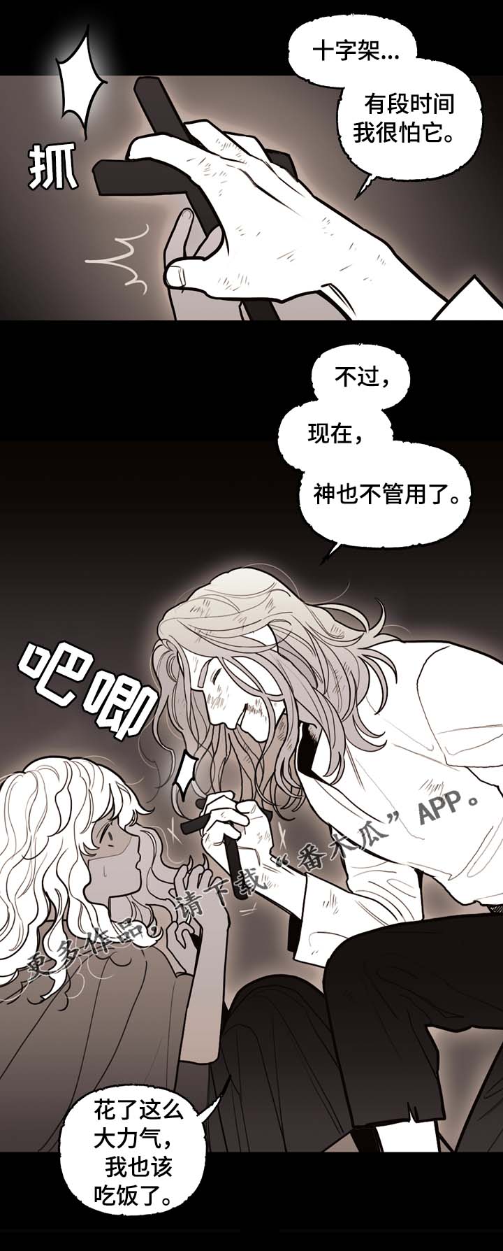 《拯救神父》漫画最新章节第67章第一千只祭品免费下拉式在线观看章节第【3】张图片