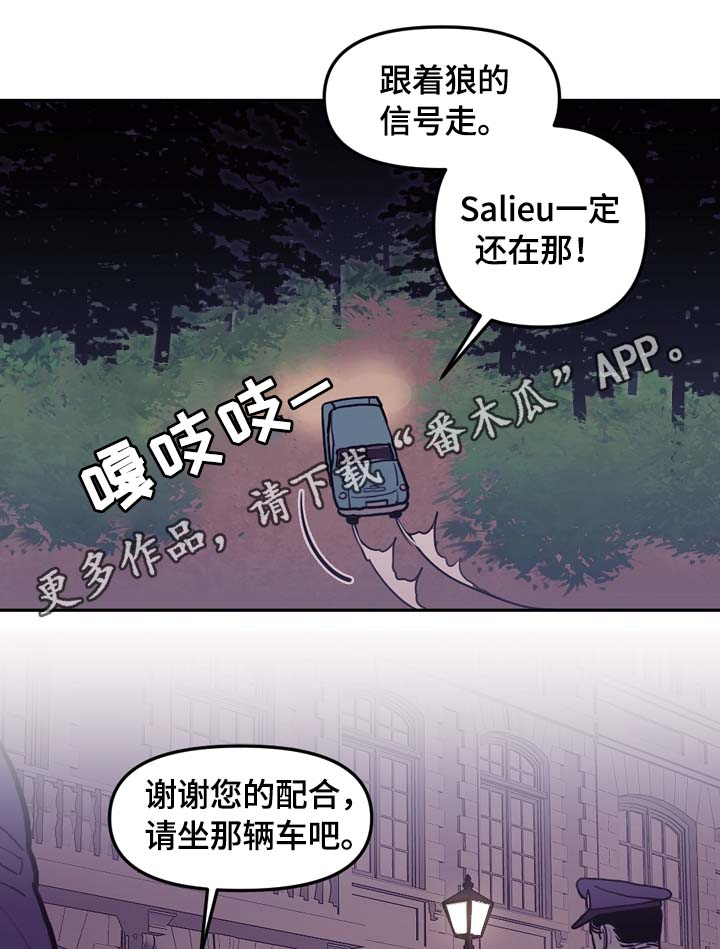 《拯救神父》漫画最新章节第64章突然有急事免费下拉式在线观看章节第【6】张图片