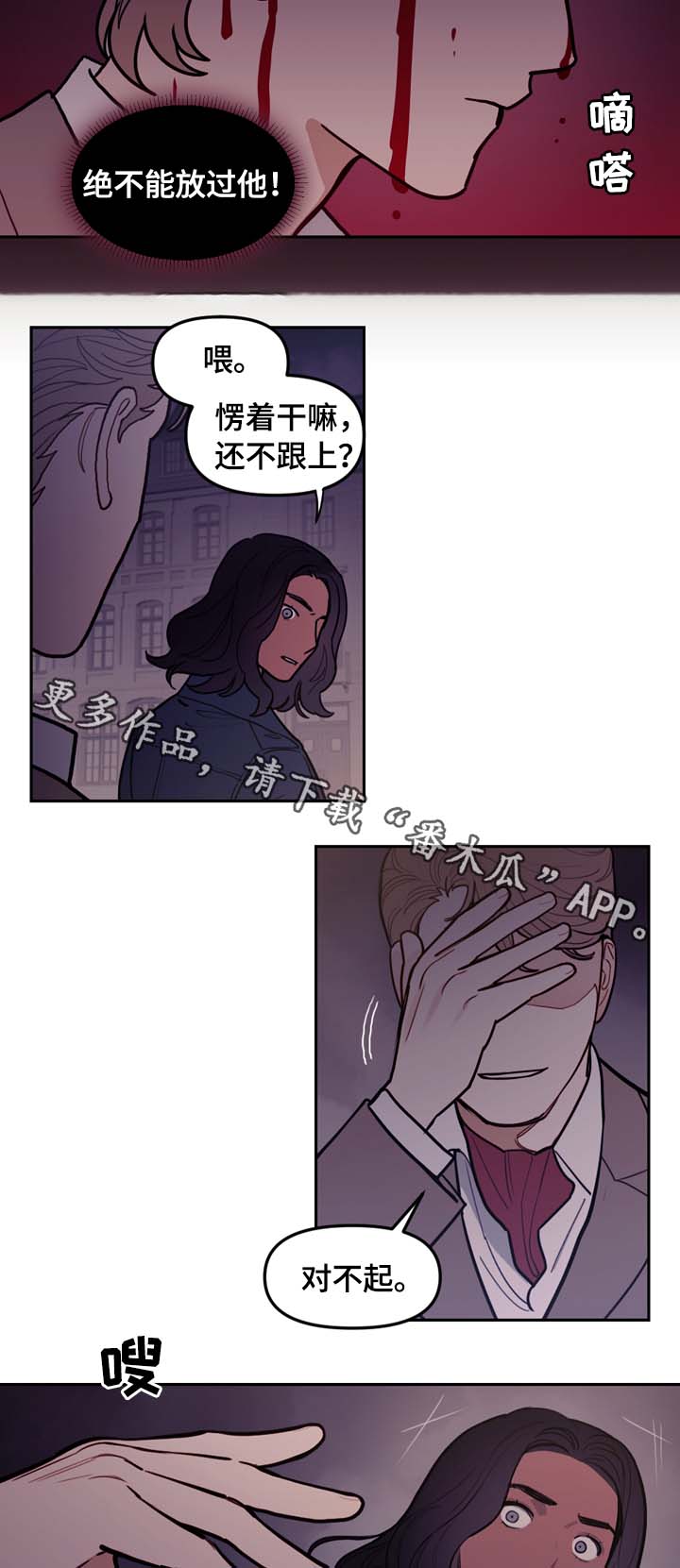 《拯救神父》漫画最新章节第64章突然有急事免费下拉式在线观看章节第【3】张图片