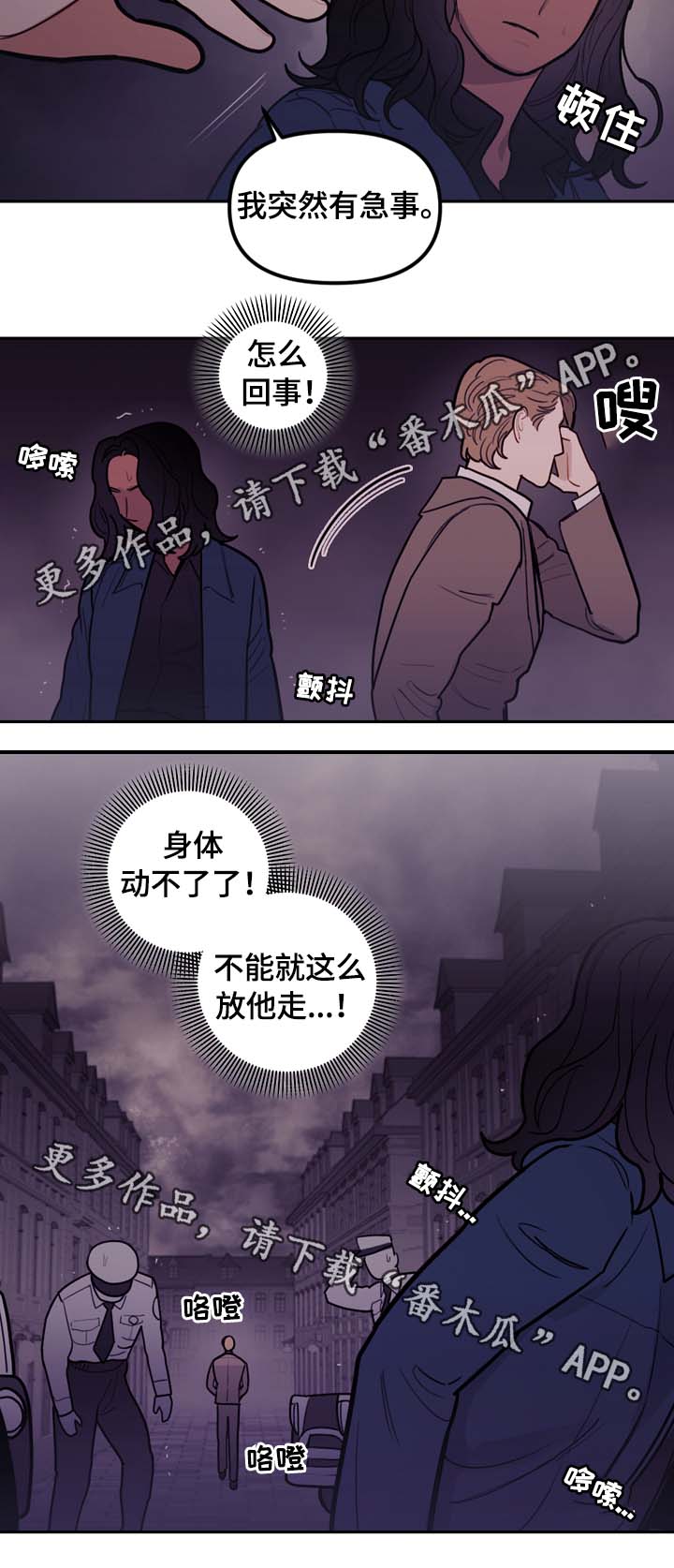 《拯救神父》漫画最新章节第64章突然有急事免费下拉式在线观看章节第【2】张图片