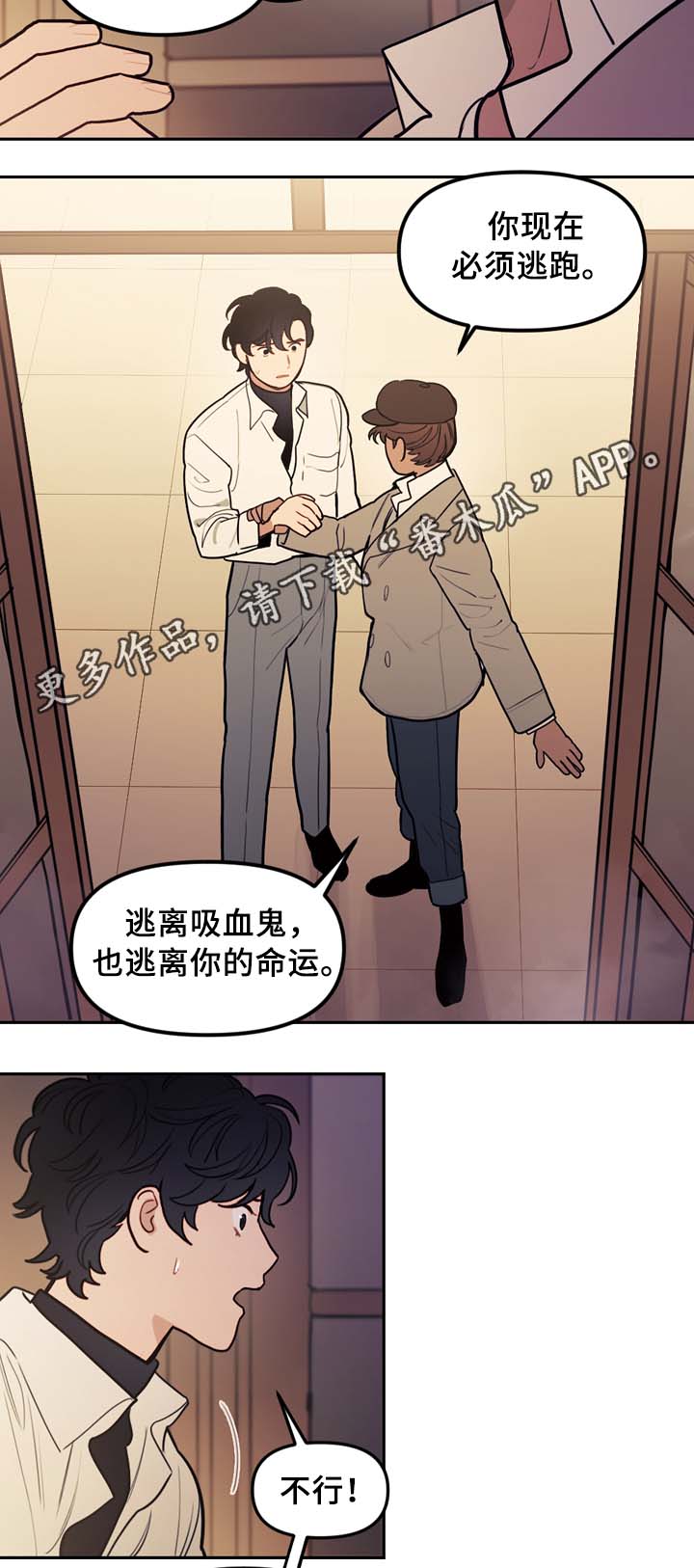 《拯救神父》漫画最新章节第63章犯罪嫌疑人免费下拉式在线观看章节第【5】张图片