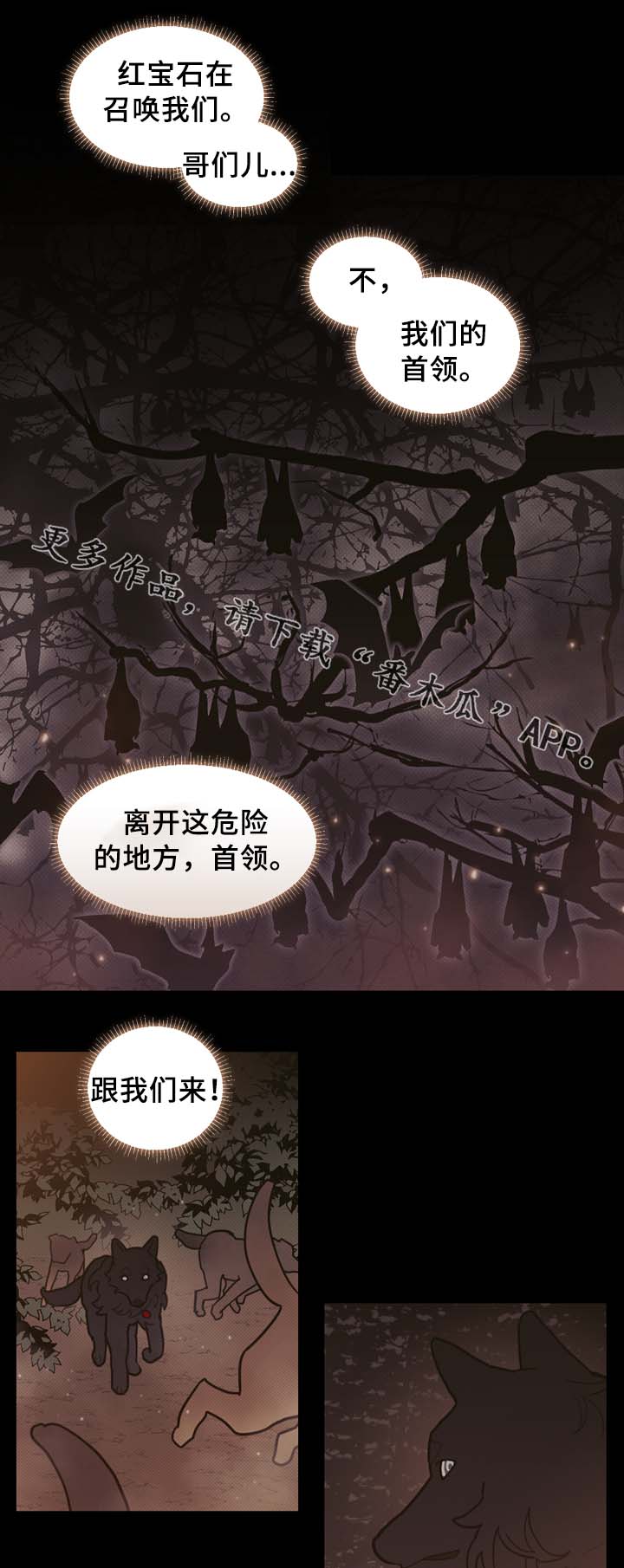 《拯救神父》漫画最新章节第62章配角免费下拉式在线观看章节第【14】张图片