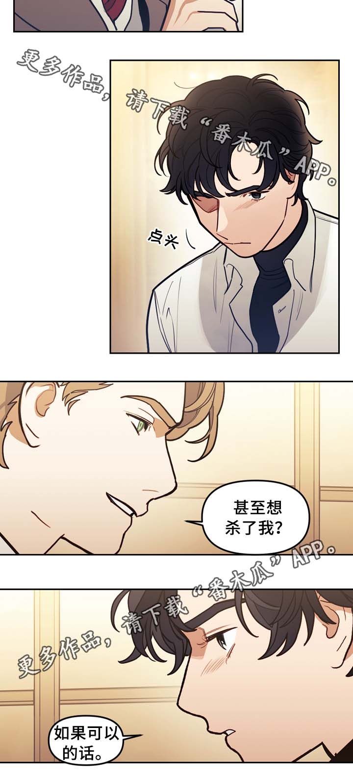 《拯救神父》漫画最新章节第62章配角免费下拉式在线观看章节第【5】张图片