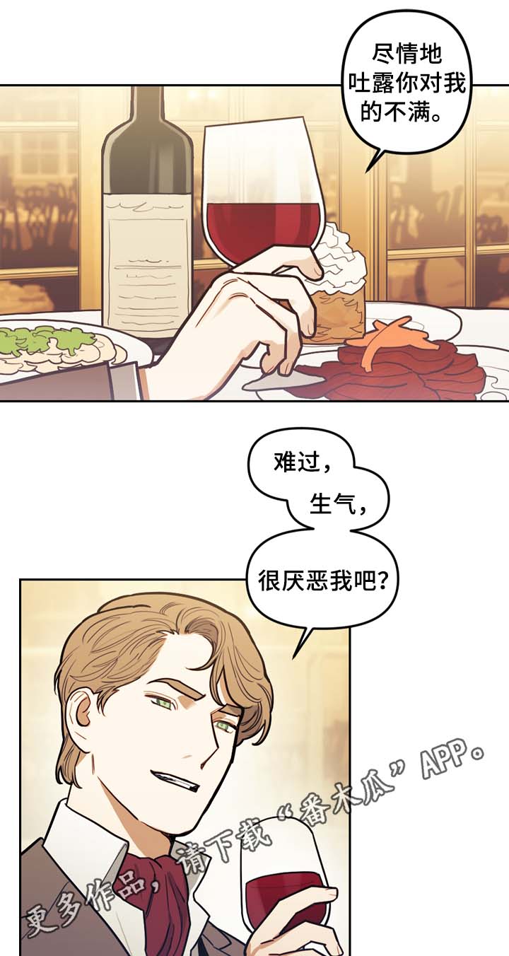 《拯救神父》漫画最新章节第62章配角免费下拉式在线观看章节第【6】张图片