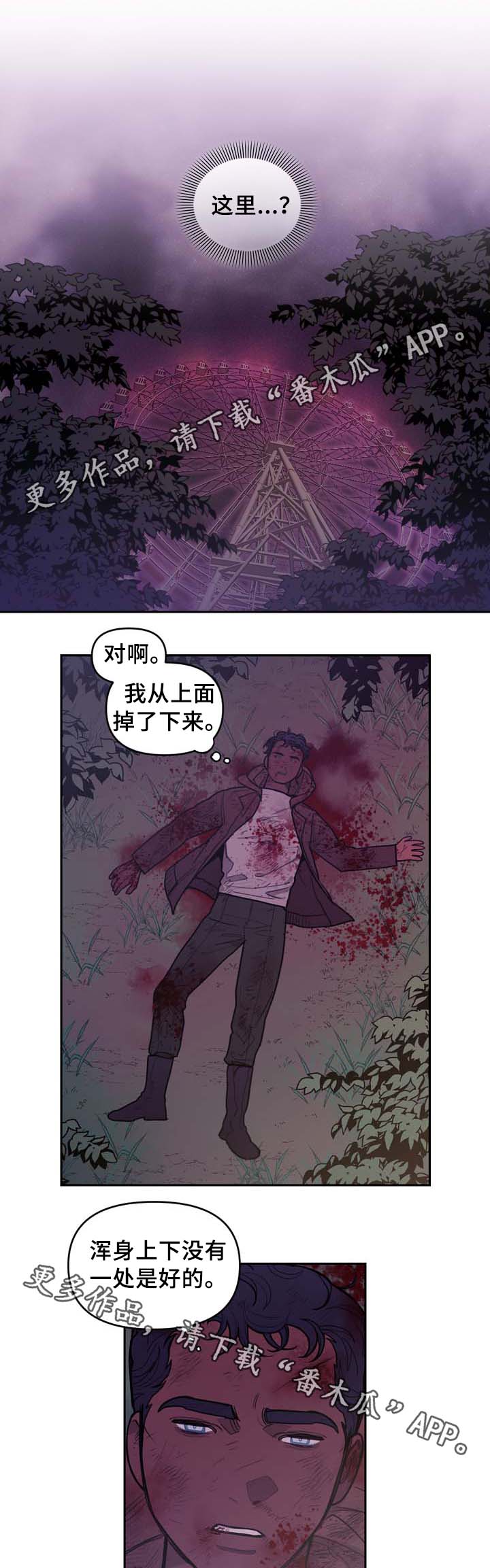 《拯救神父》漫画最新章节第61章宝石召唤免费下拉式在线观看章节第【15】张图片