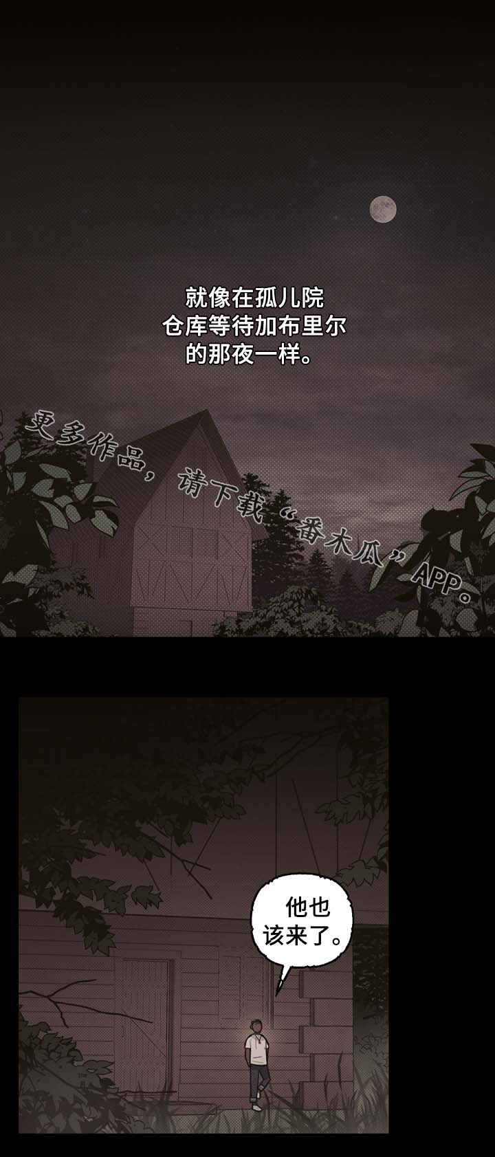 《拯救神父》漫画最新章节第61章宝石召唤免费下拉式在线观看章节第【13】张图片