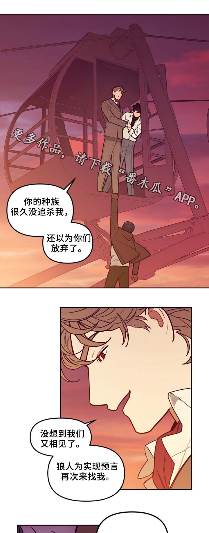 《拯救神父》漫画最新章节第60章实现预言免费下拉式在线观看章节第【4】张图片