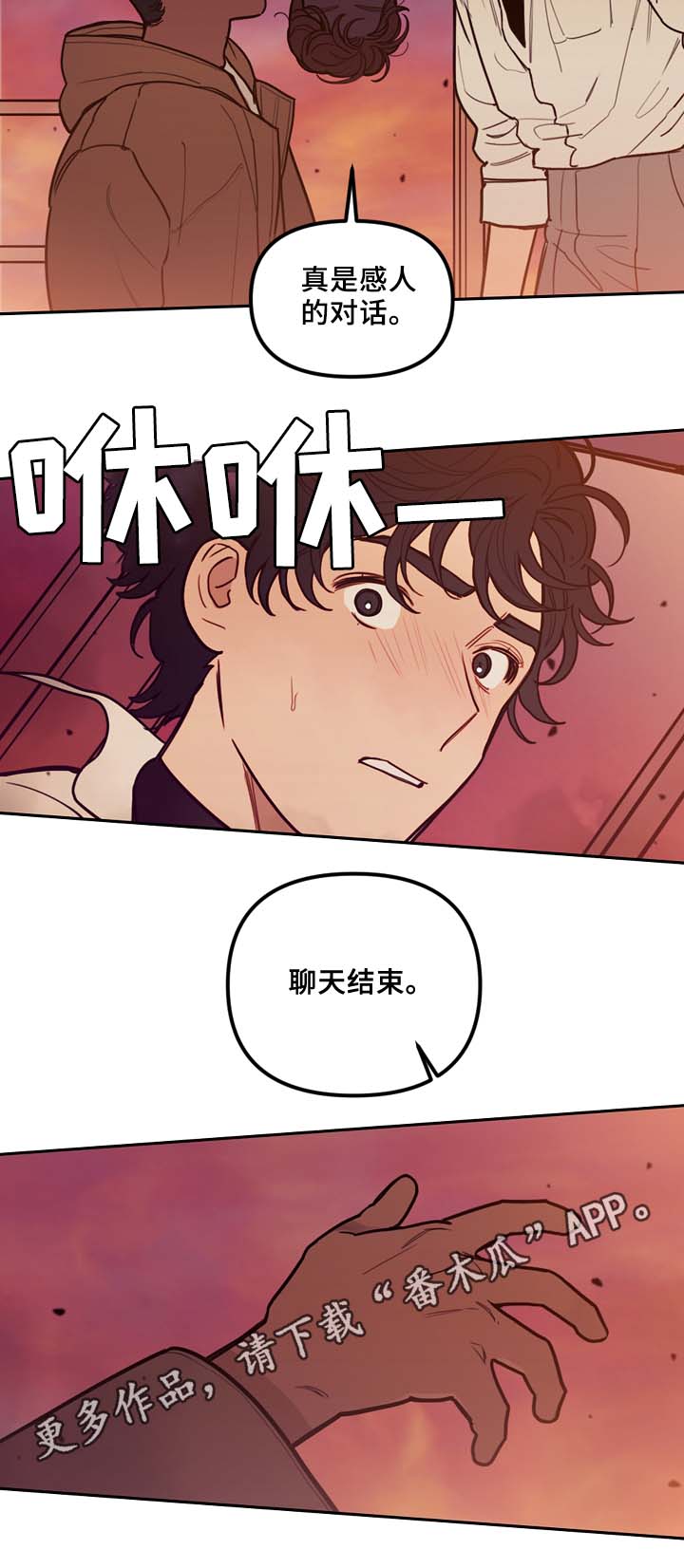 《拯救神父》漫画最新章节第60章实现预言免费下拉式在线观看章节第【8】张图片