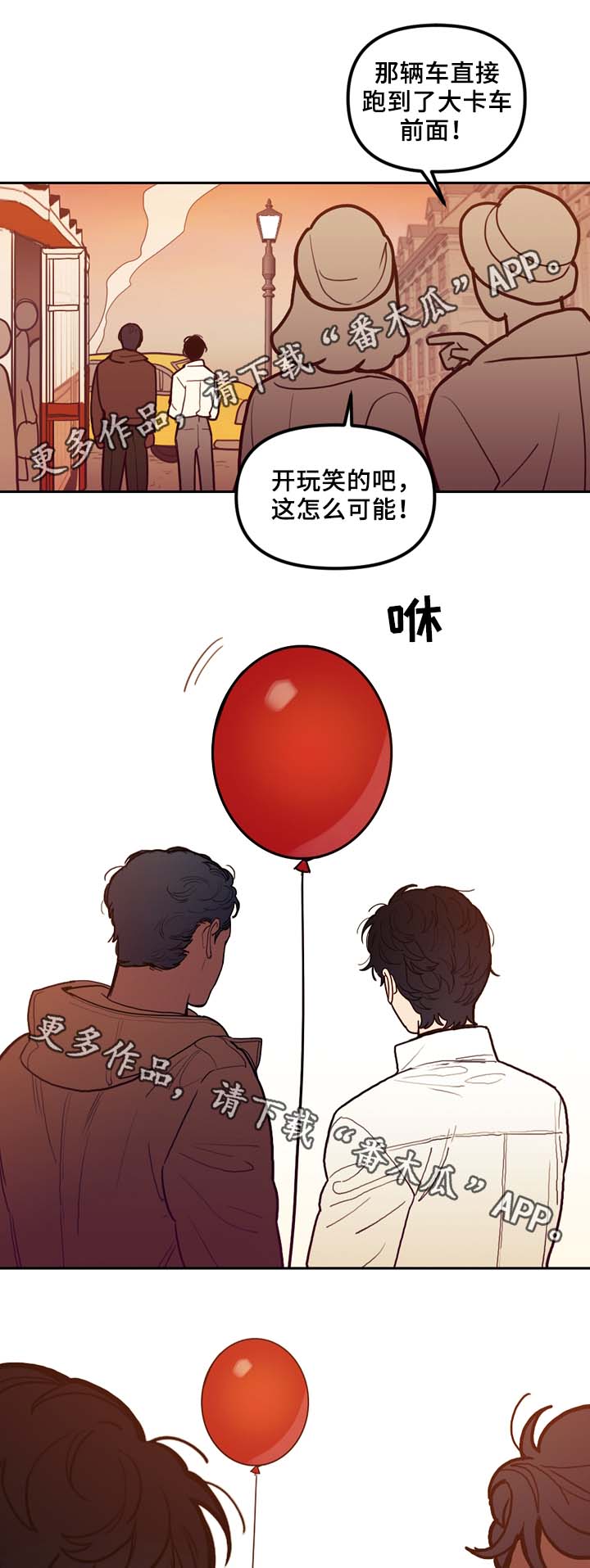 《拯救神父》漫画最新章节第59章不准逃跑免费下拉式在线观看章节第【8】张图片