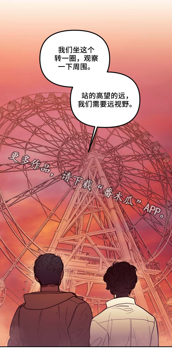 《拯救神父》漫画最新章节第59章不准逃跑免费下拉式在线观看章节第【1】张图片