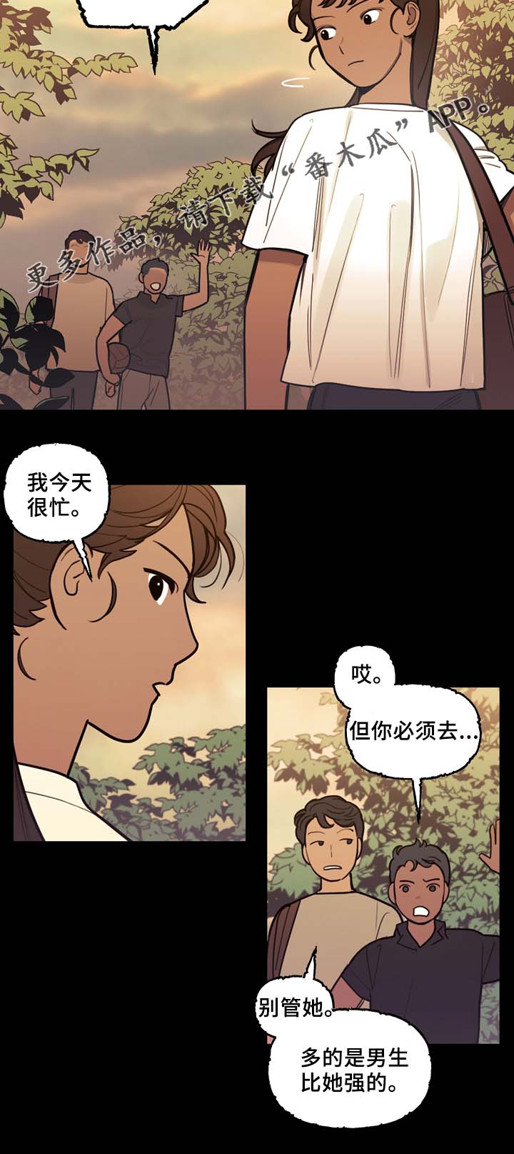 《拯救神父》漫画最新章节第57章噩耗免费下拉式在线观看章节第【9】张图片