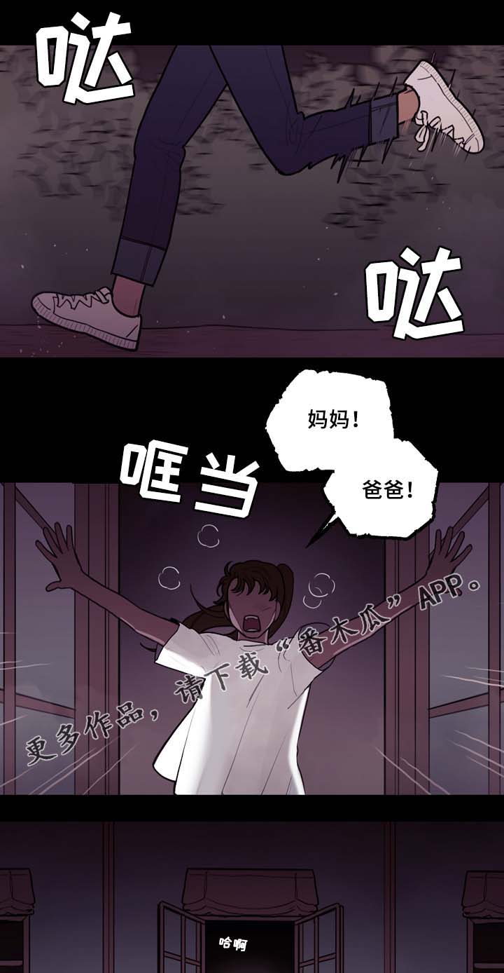 《拯救神父》漫画最新章节第57章噩耗免费下拉式在线观看章节第【4】张图片