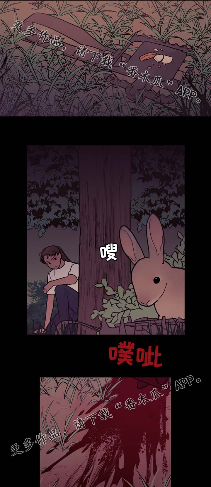 《拯救神父》漫画最新章节第57章噩耗免费下拉式在线观看章节第【8】张图片