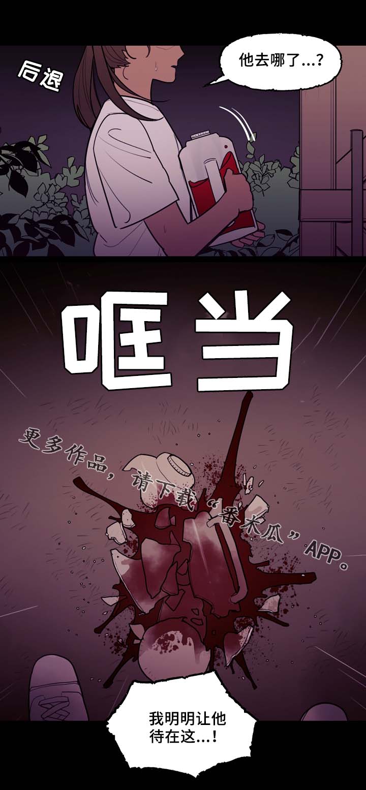 《拯救神父》漫画最新章节第57章噩耗免费下拉式在线观看章节第【5】张图片