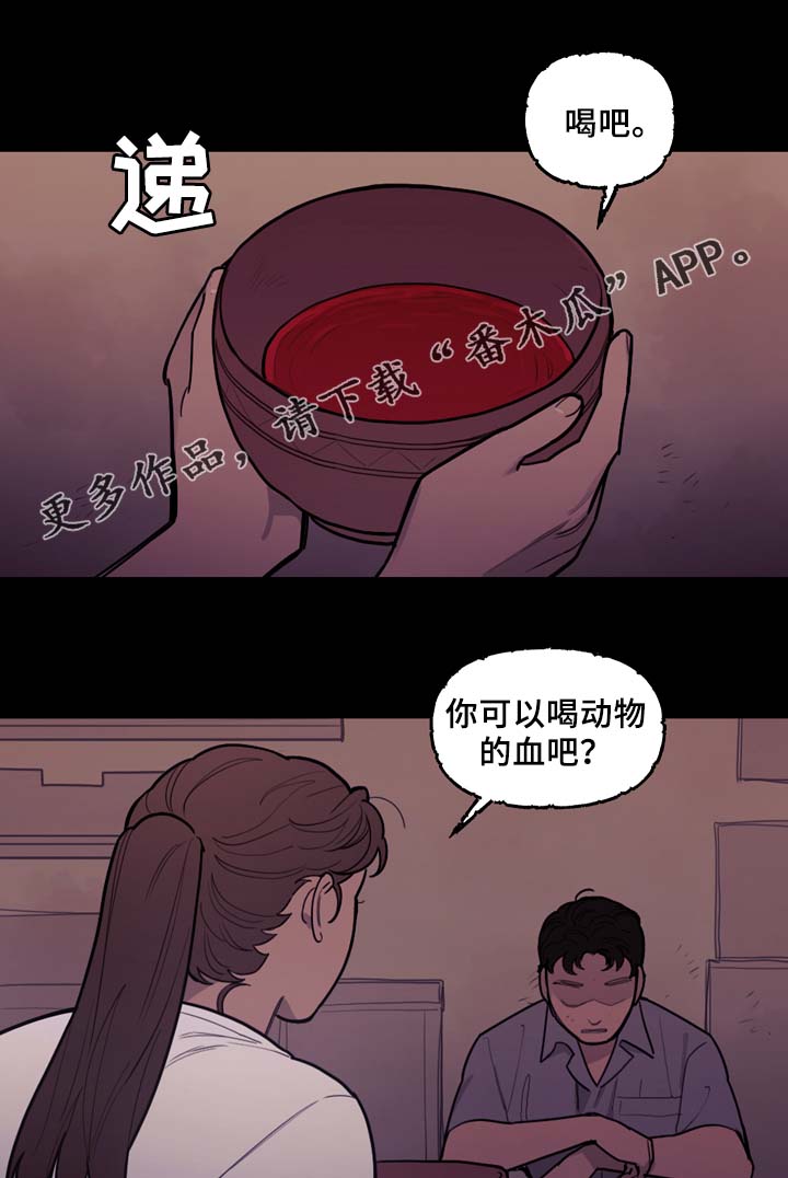 《拯救神父》漫画最新章节第57章噩耗免费下拉式在线观看章节第【13】张图片