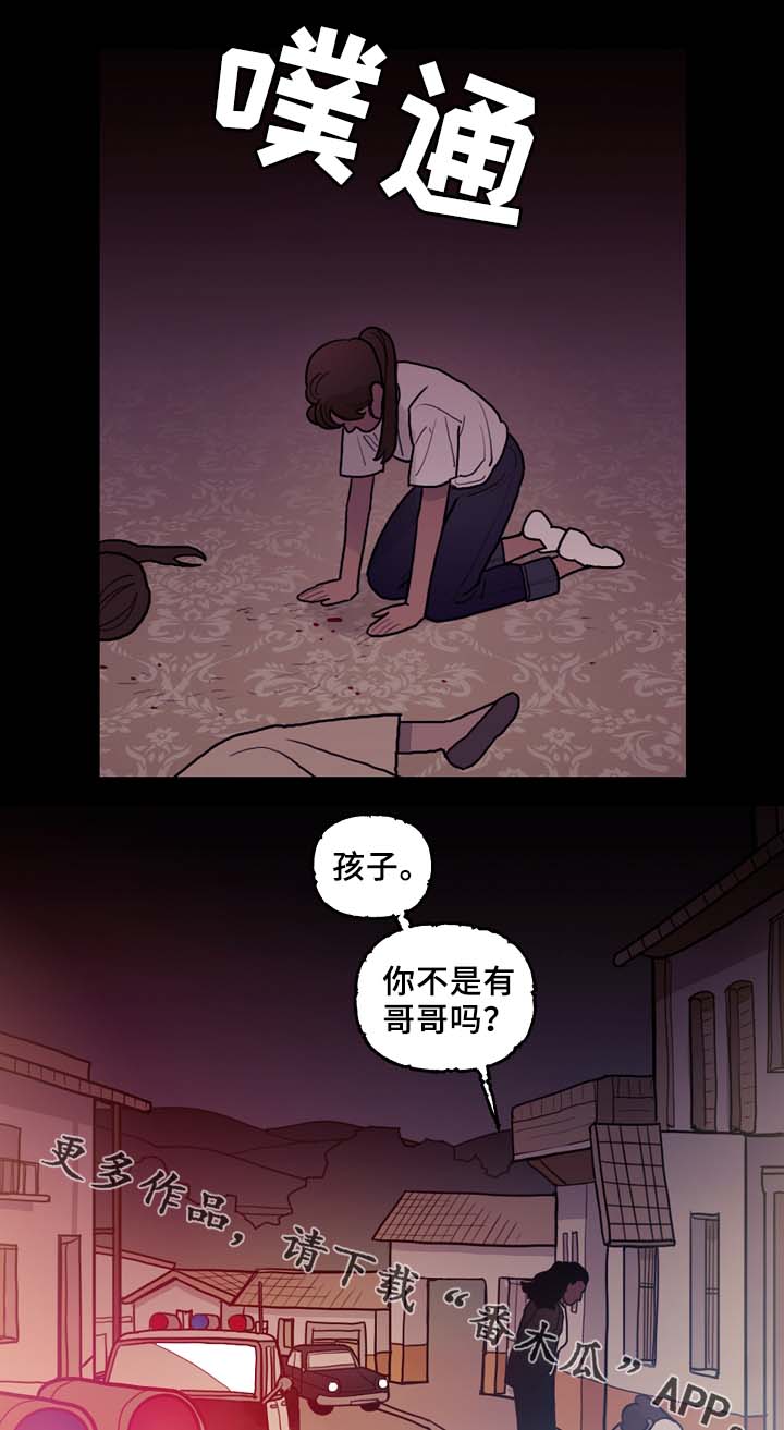 《拯救神父》漫画最新章节第57章噩耗免费下拉式在线观看章节第【2】张图片