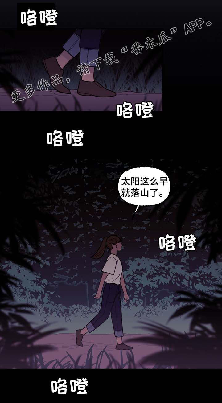 《拯救神父》漫画最新章节第56章怪物免费下拉式在线观看章节第【5】张图片