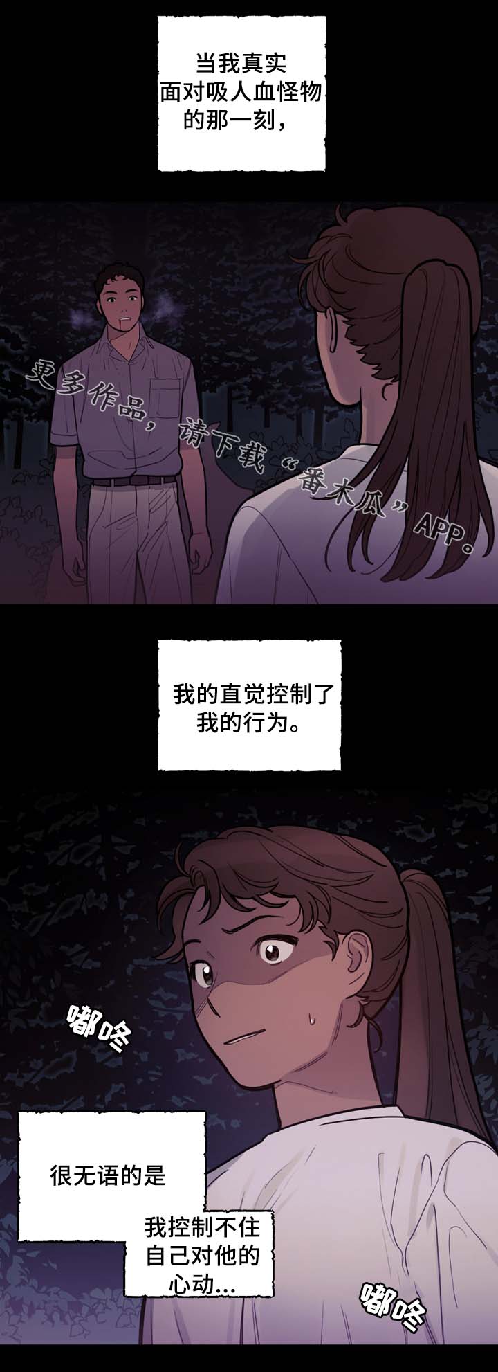 《拯救神父》漫画最新章节第56章怪物免费下拉式在线观看章节第【1】张图片