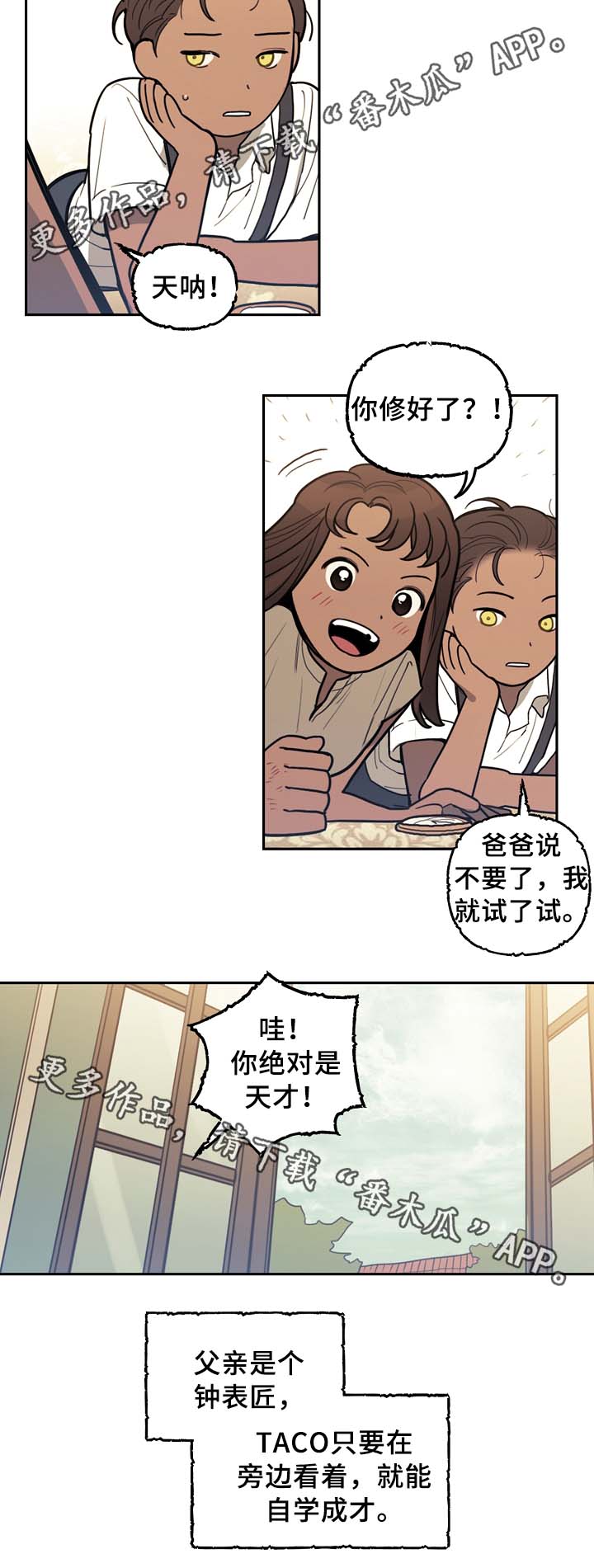 《拯救神父》漫画最新章节第56章怪物免费下拉式在线观看章节第【11】张图片