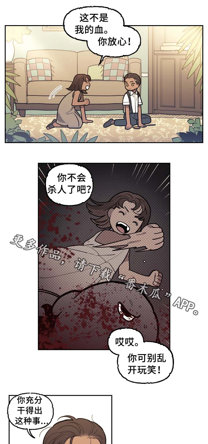 《拯救神父》漫画最新章节第56章怪物免费下拉式在线观看章节第【12】张图片