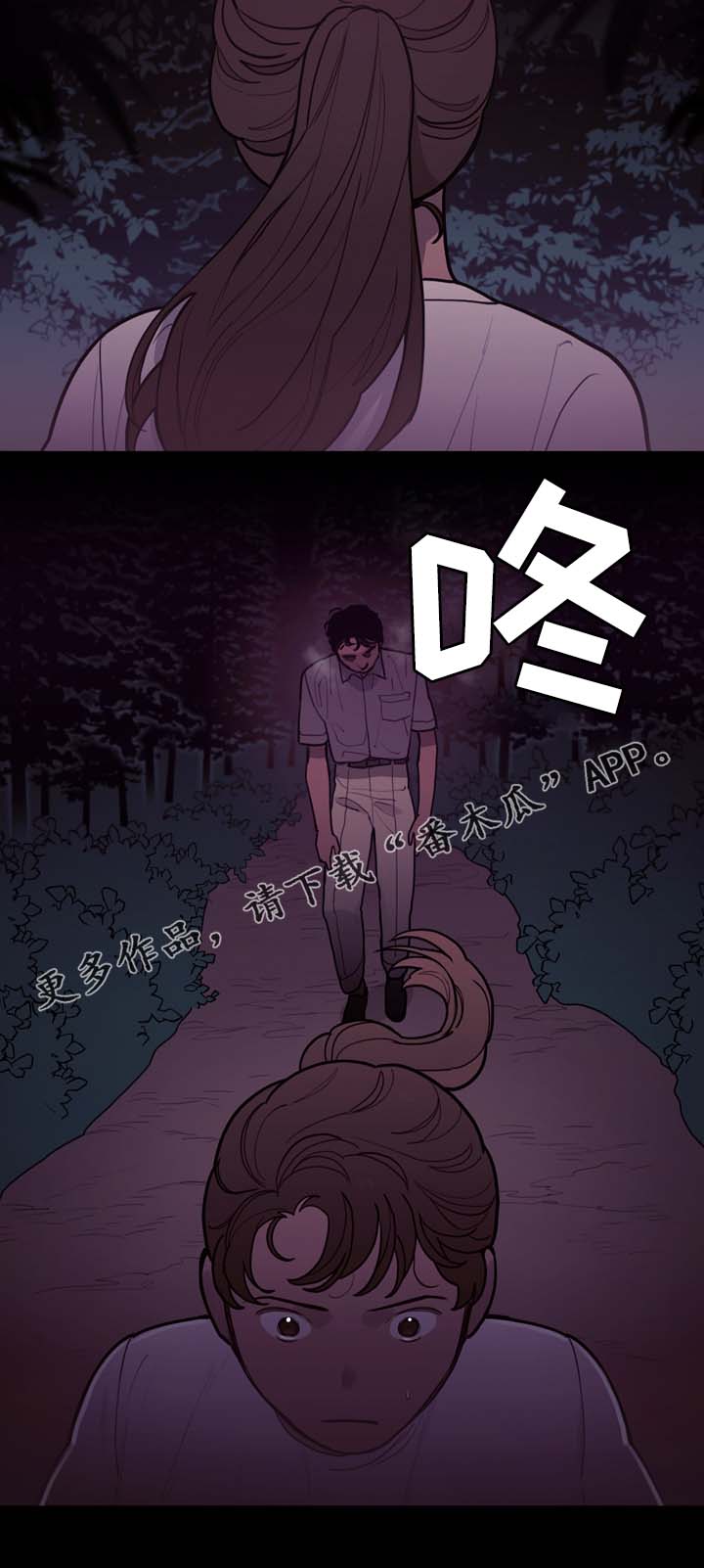 《拯救神父》漫画最新章节第56章怪物免费下拉式在线观看章节第【3】张图片