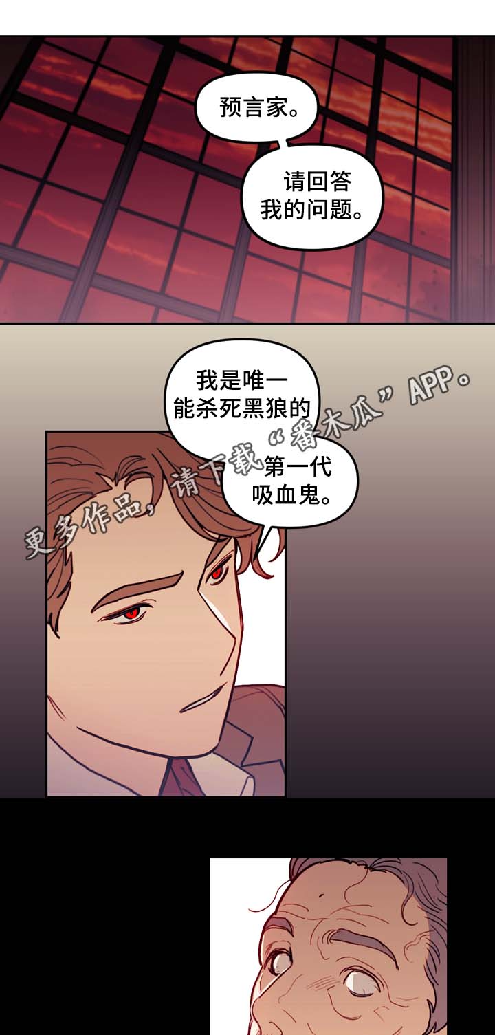 《拯救神父》漫画最新章节第54章一个问题免费下拉式在线观看章节第【3】张图片