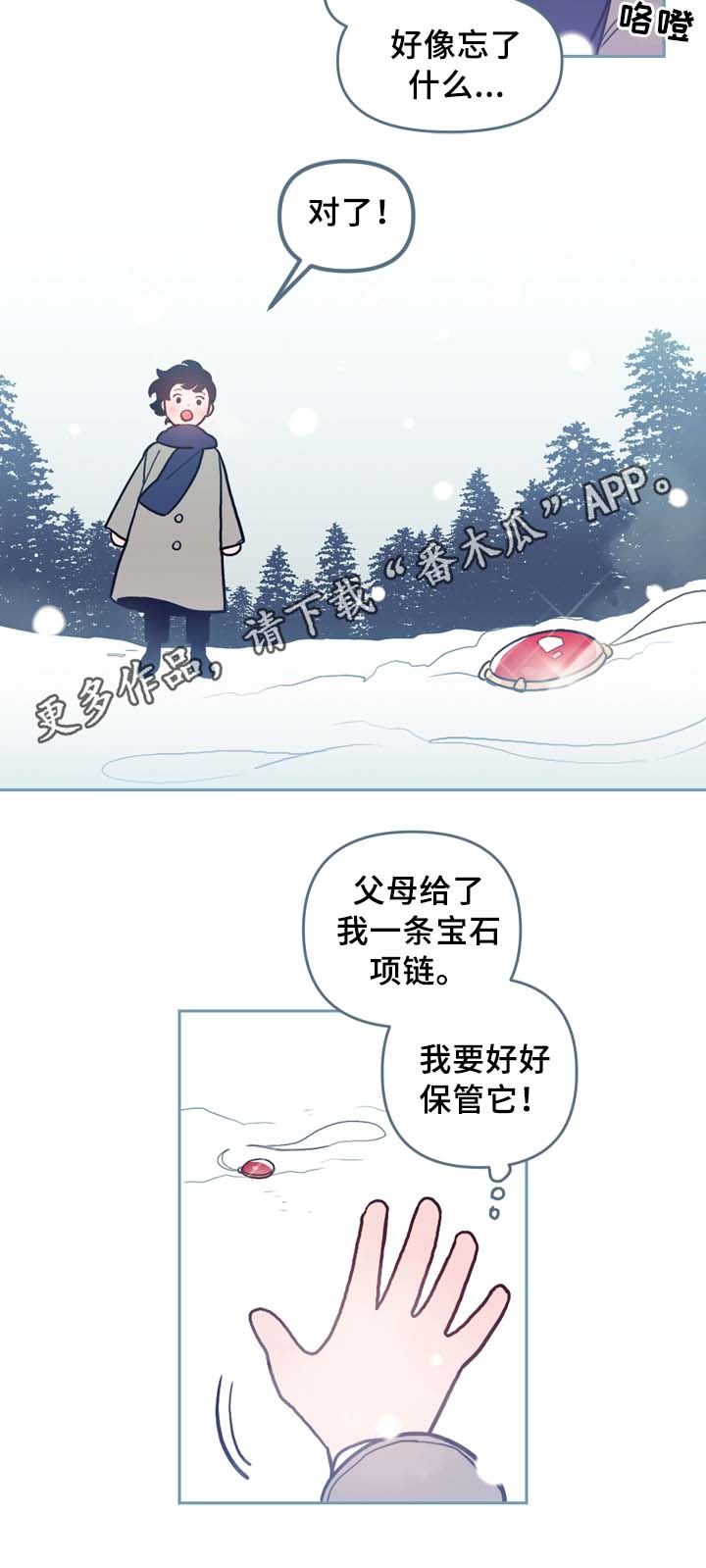 《拯救神父》漫画最新章节第54章一个问题免费下拉式在线观看章节第【7】张图片