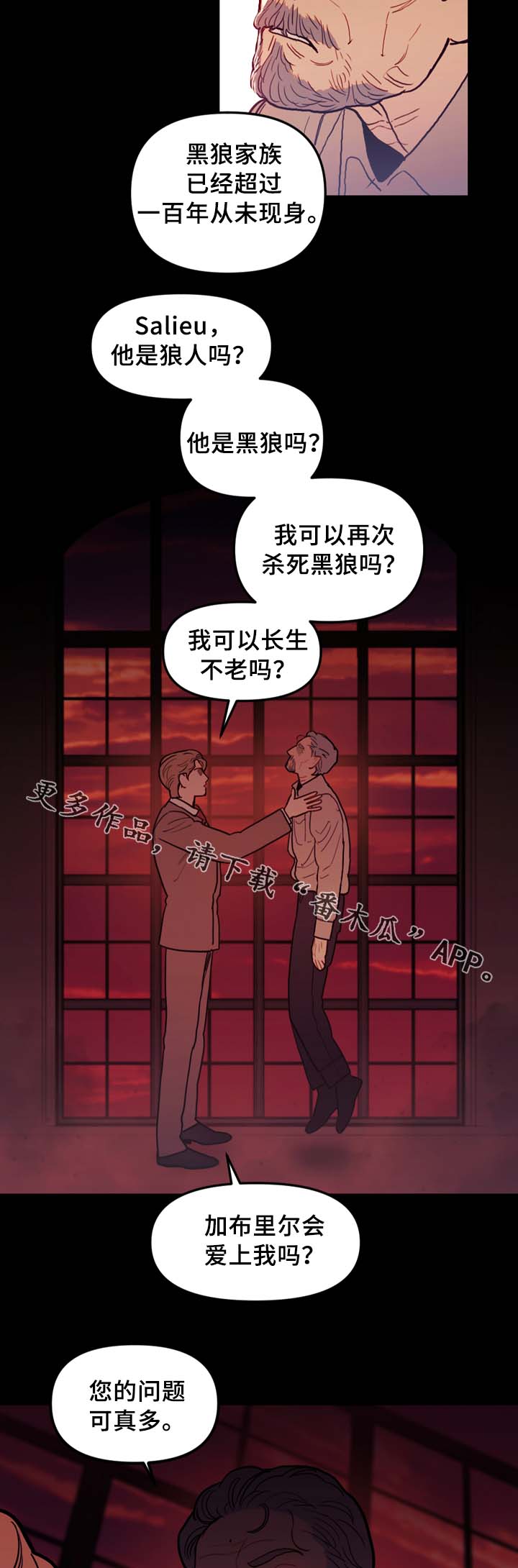 《拯救神父》漫画最新章节第54章一个问题免费下拉式在线观看章节第【2】张图片