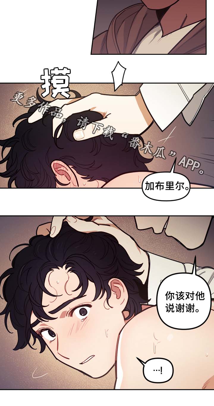 《拯救神父》漫画最新章节第53章今天不一样免费下拉式在线观看章节第【5】张图片