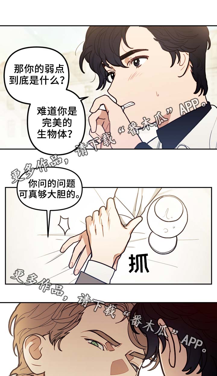 《拯救神父》漫画最新章节第50章演技太差免费下拉式在线观看章节第【12】张图片