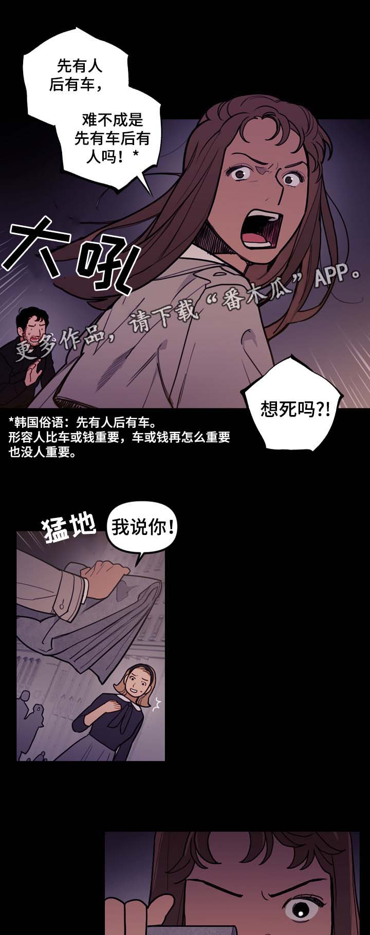 《拯救神父》漫画最新章节第48章别太过火了免费下拉式在线观看章节第【12】张图片