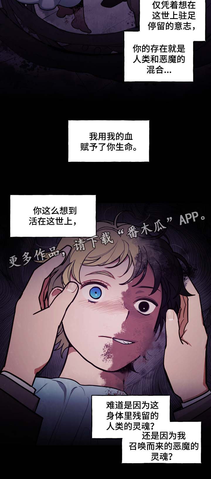 《拯救神父》漫画最新章节第47章嘴中的黑气免费下拉式在线观看章节第【1】张图片