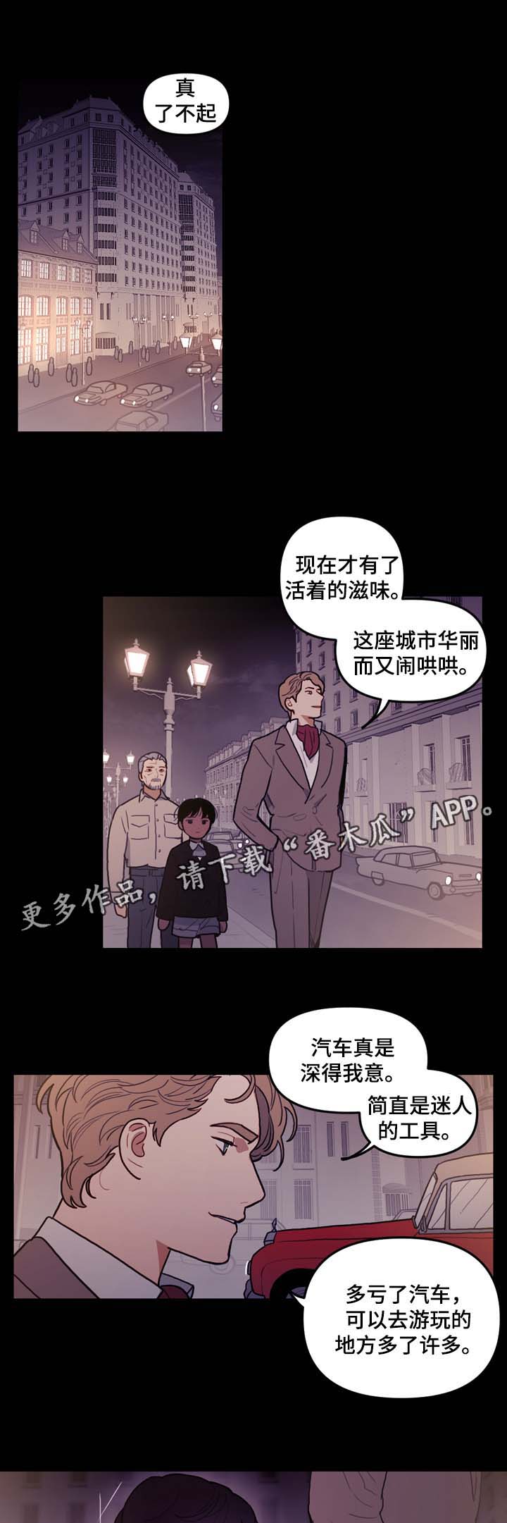 《拯救神父》漫画最新章节第47章嘴中的黑气免费下拉式在线观看章节第【15】张图片