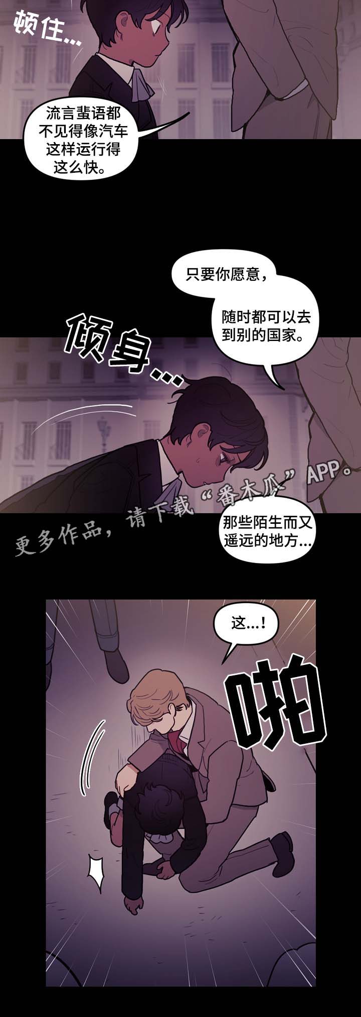 《拯救神父》漫画最新章节第47章嘴中的黑气免费下拉式在线观看章节第【14】张图片