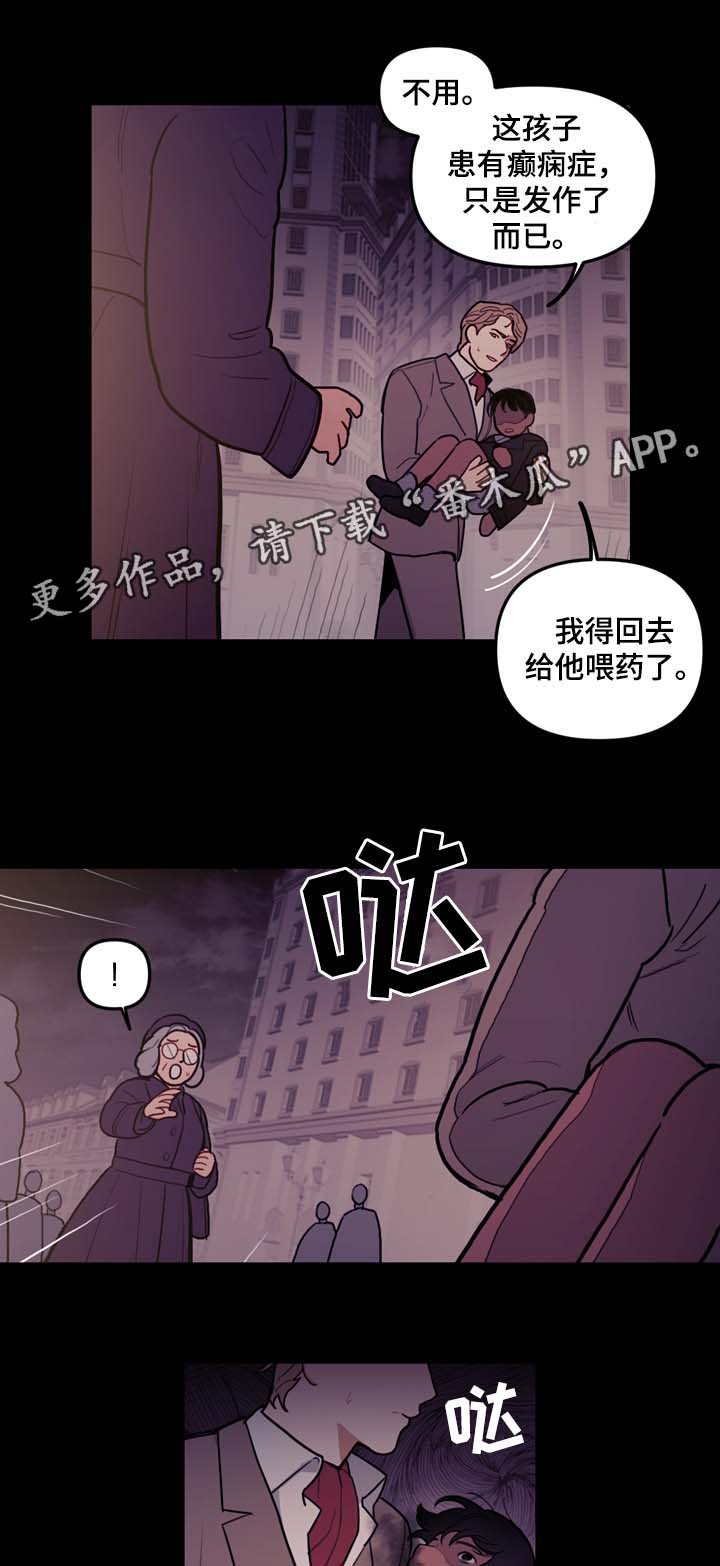 《拯救神父》漫画最新章节第47章嘴中的黑气免费下拉式在线观看章节第【12】张图片