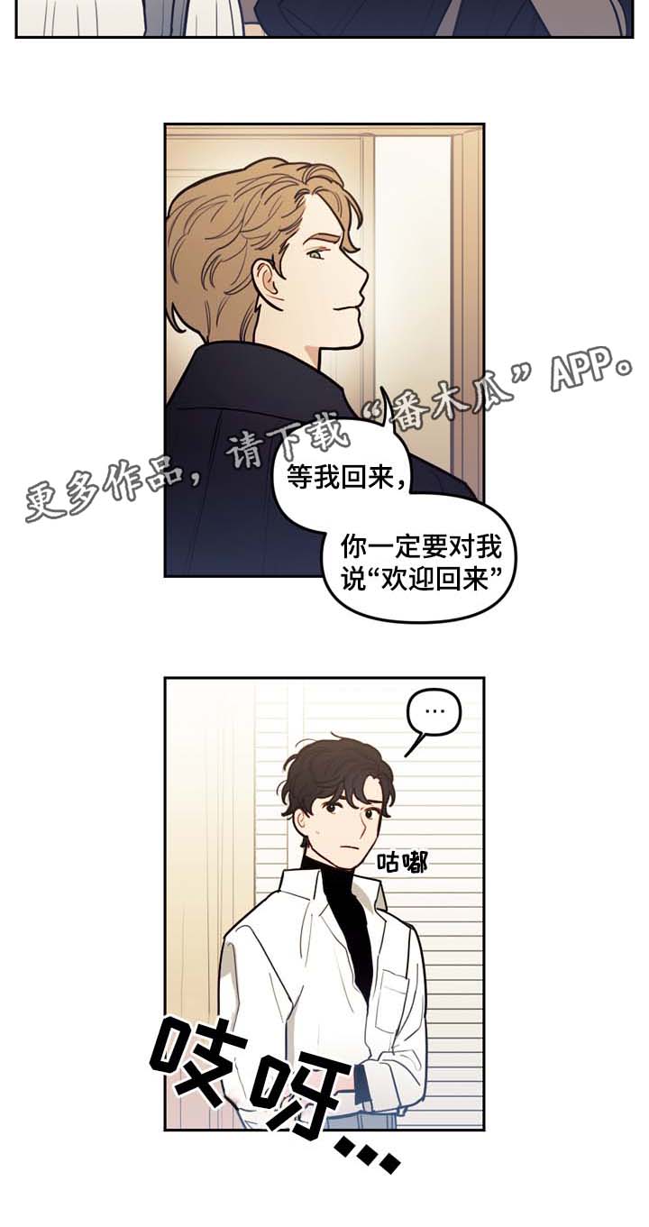 《拯救神父》漫画最新章节第45章我可以吻你吗免费下拉式在线观看章节第【10】张图片