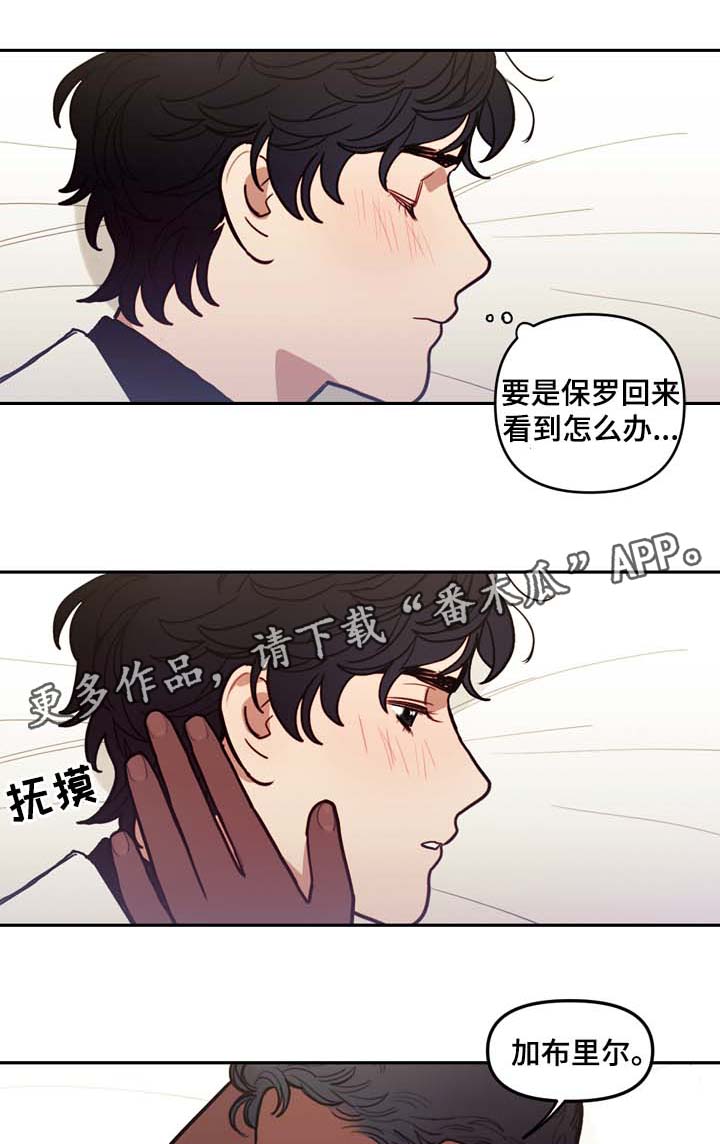 《拯救神父》漫画最新章节第45章我可以吻你吗免费下拉式在线观看章节第【2】张图片