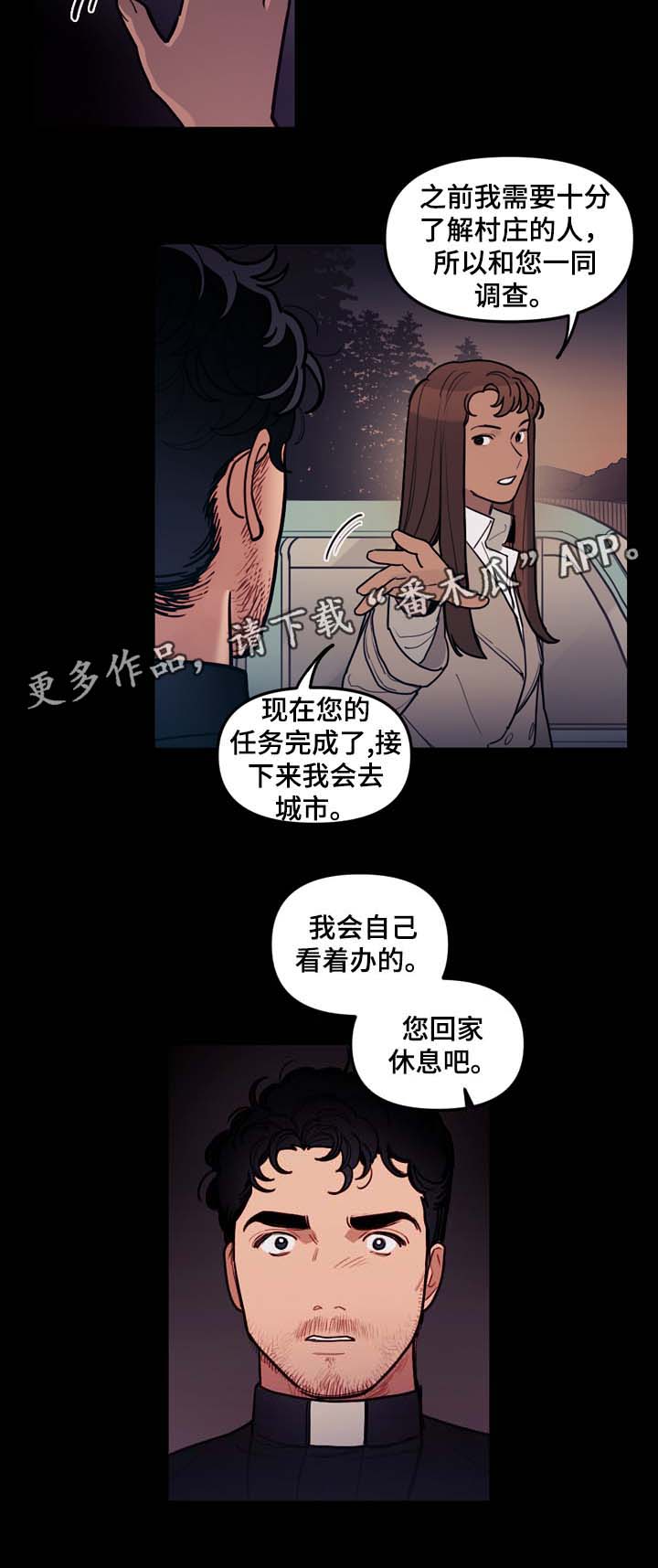 《拯救神父》漫画最新章节第44章指引免费下拉式在线观看章节第【9】张图片