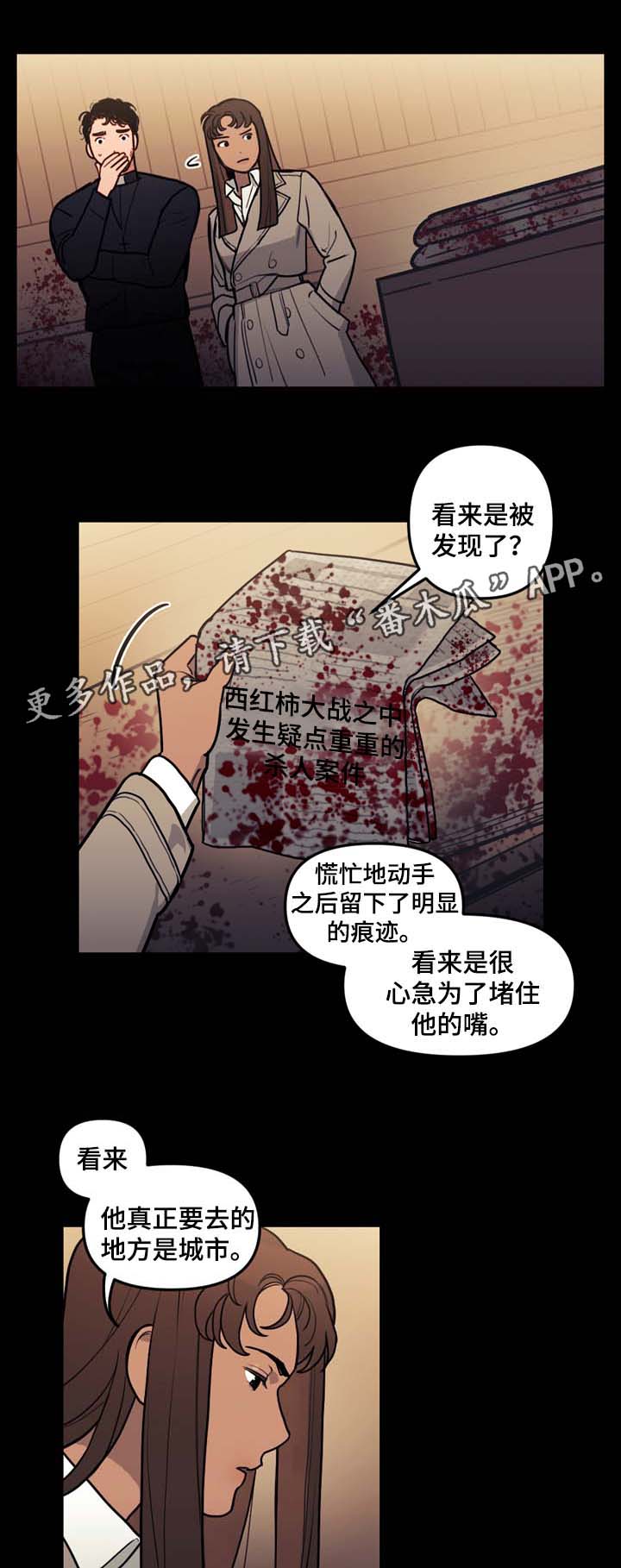 《拯救神父》漫画最新章节第44章指引免费下拉式在线观看章节第【12】张图片