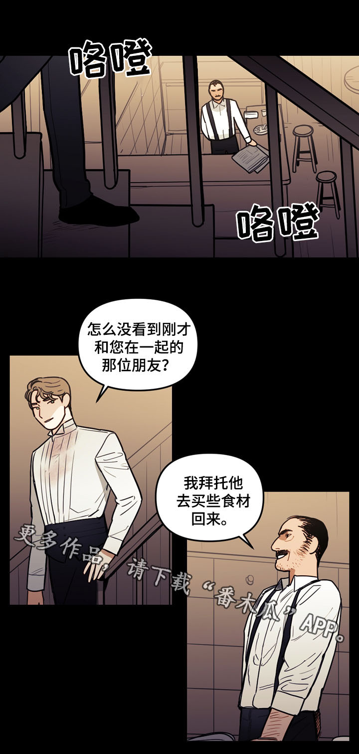 《拯救神父》漫画最新章节第41章没有被控制免费下拉式在线观看章节第【12】张图片