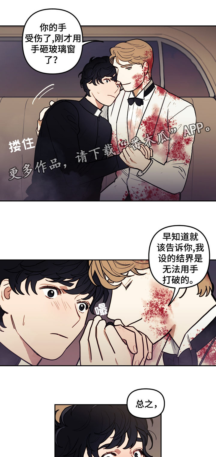 《拯救神父》漫画最新章节第39章家族旅行免费下拉式在线观看章节第【4】张图片