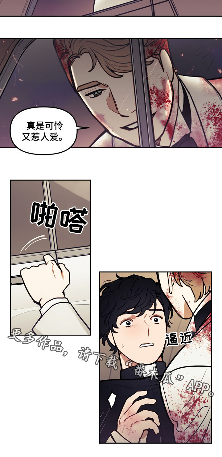 《拯救神父》漫画最新章节第39章家族旅行免费下拉式在线观看章节第【5】张图片