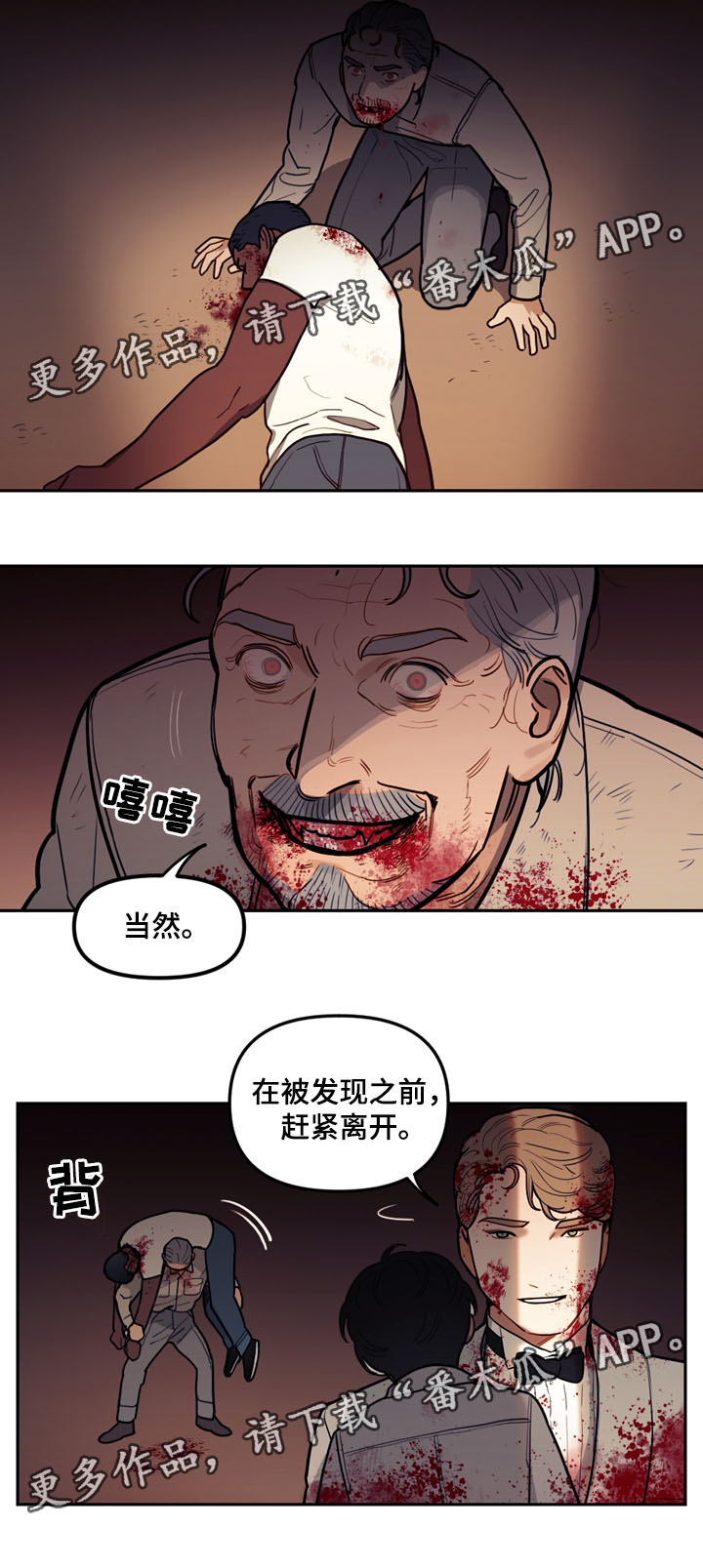 《拯救神父》漫画最新章节第39章家族旅行免费下拉式在线观看章节第【14】张图片