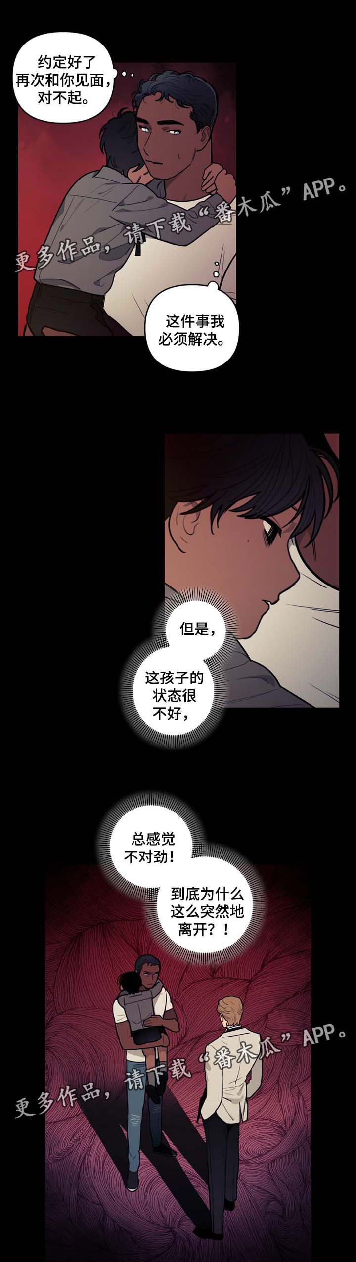 《拯救神父》漫画最新章节第37章西红柿大战免费下拉式在线观看章节第【5】张图片